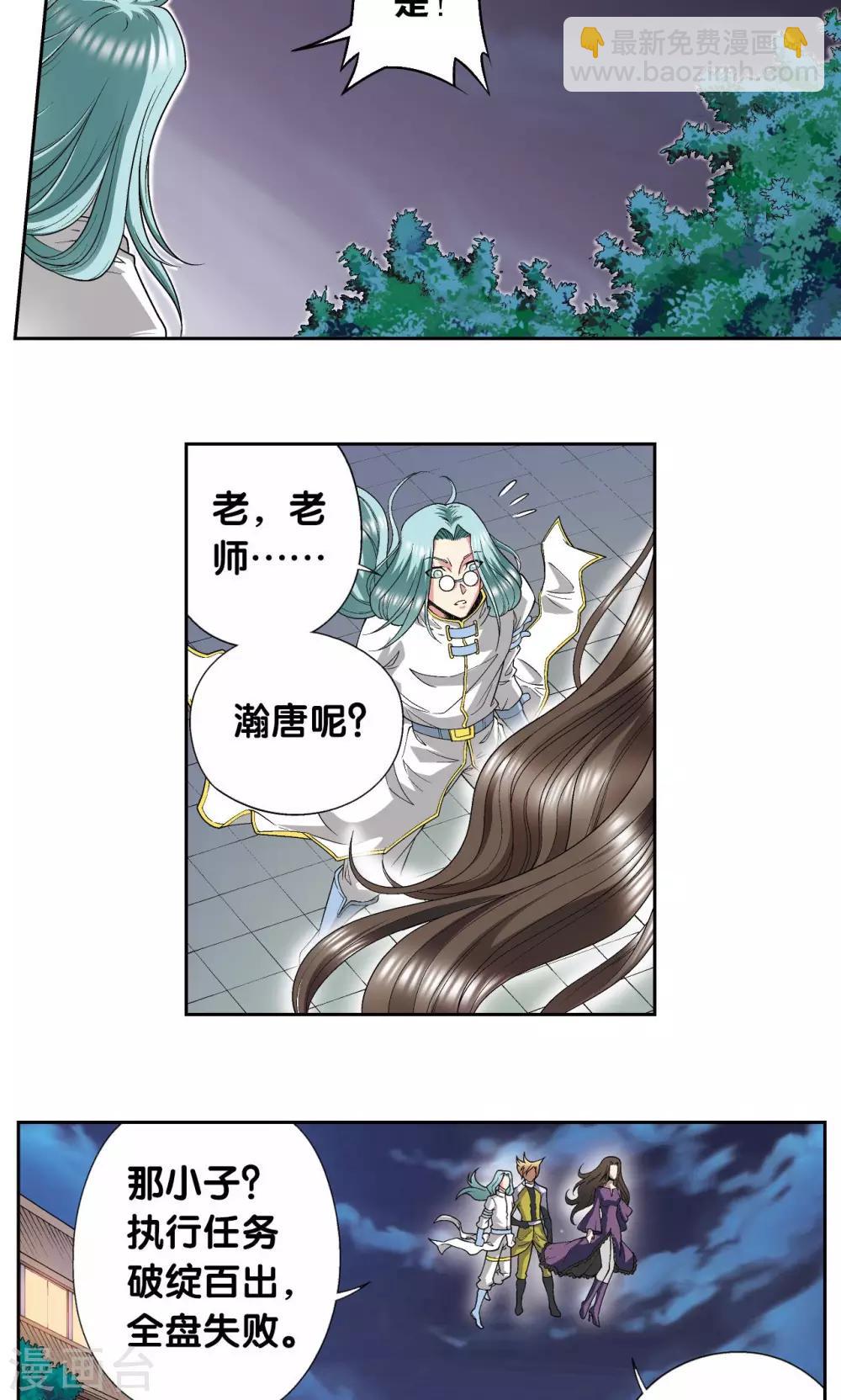 第99话 夜姬的预言-第103话