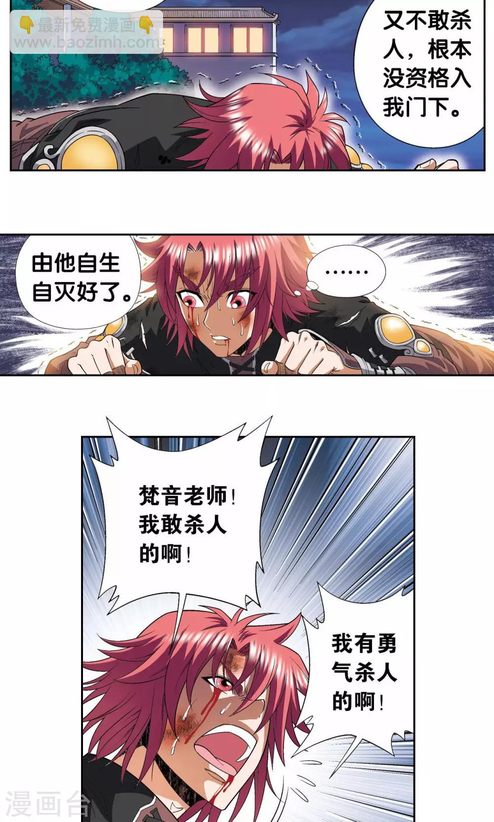 第99话 夜姬的预言-第103话
