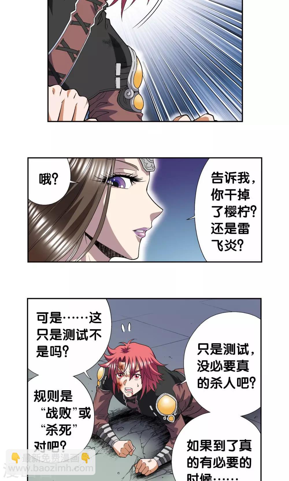 第99话 夜姬的预言-第103话