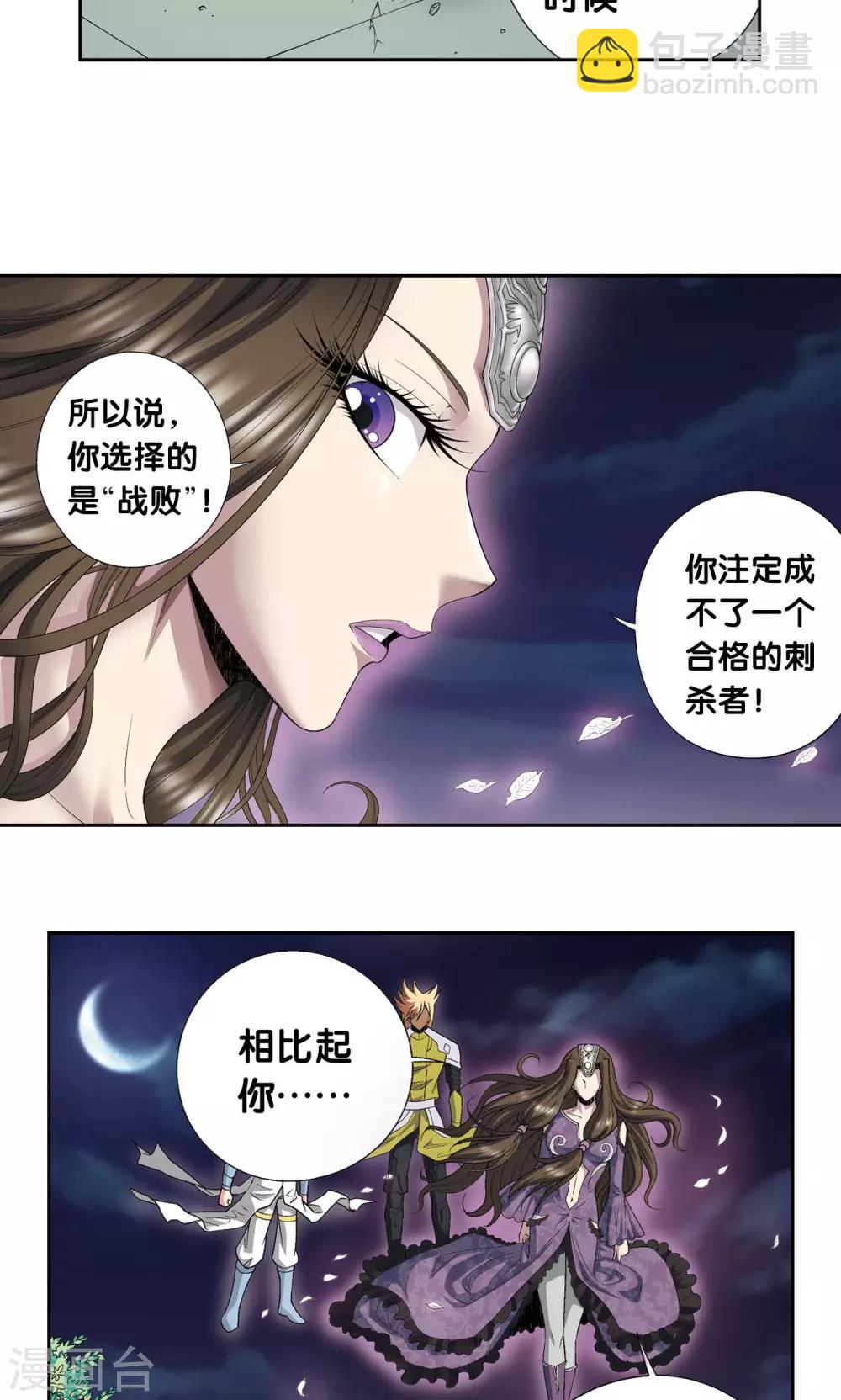 第99话 夜姬的预言-第103话