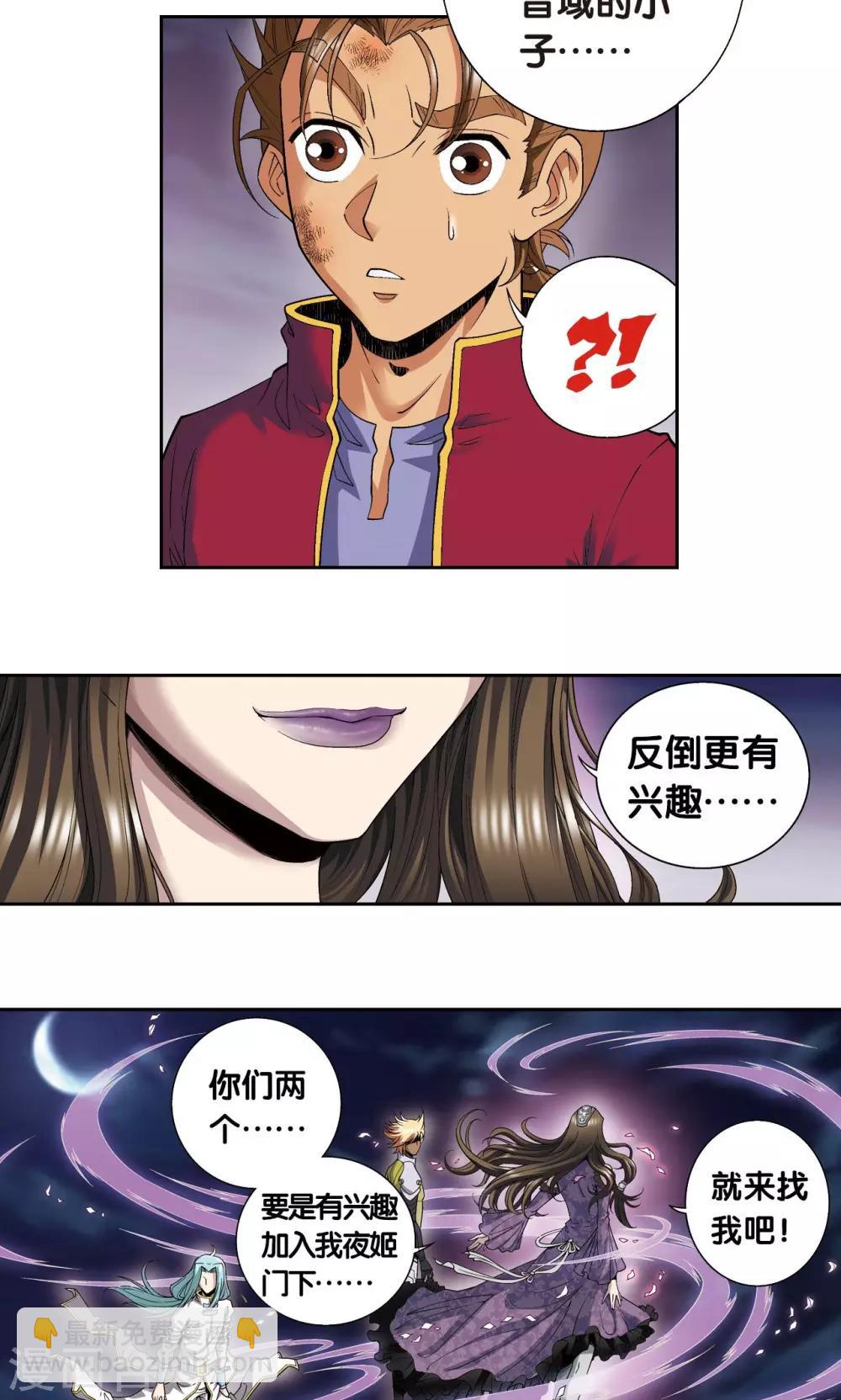 第99话 夜姬的预言-第103话