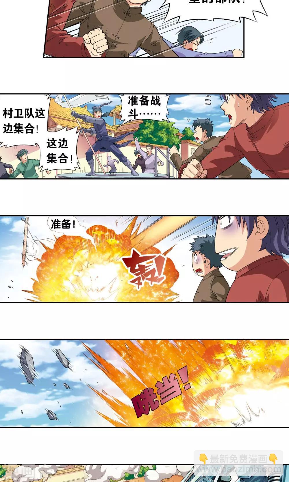 第101话 墨隐镖队-第105话