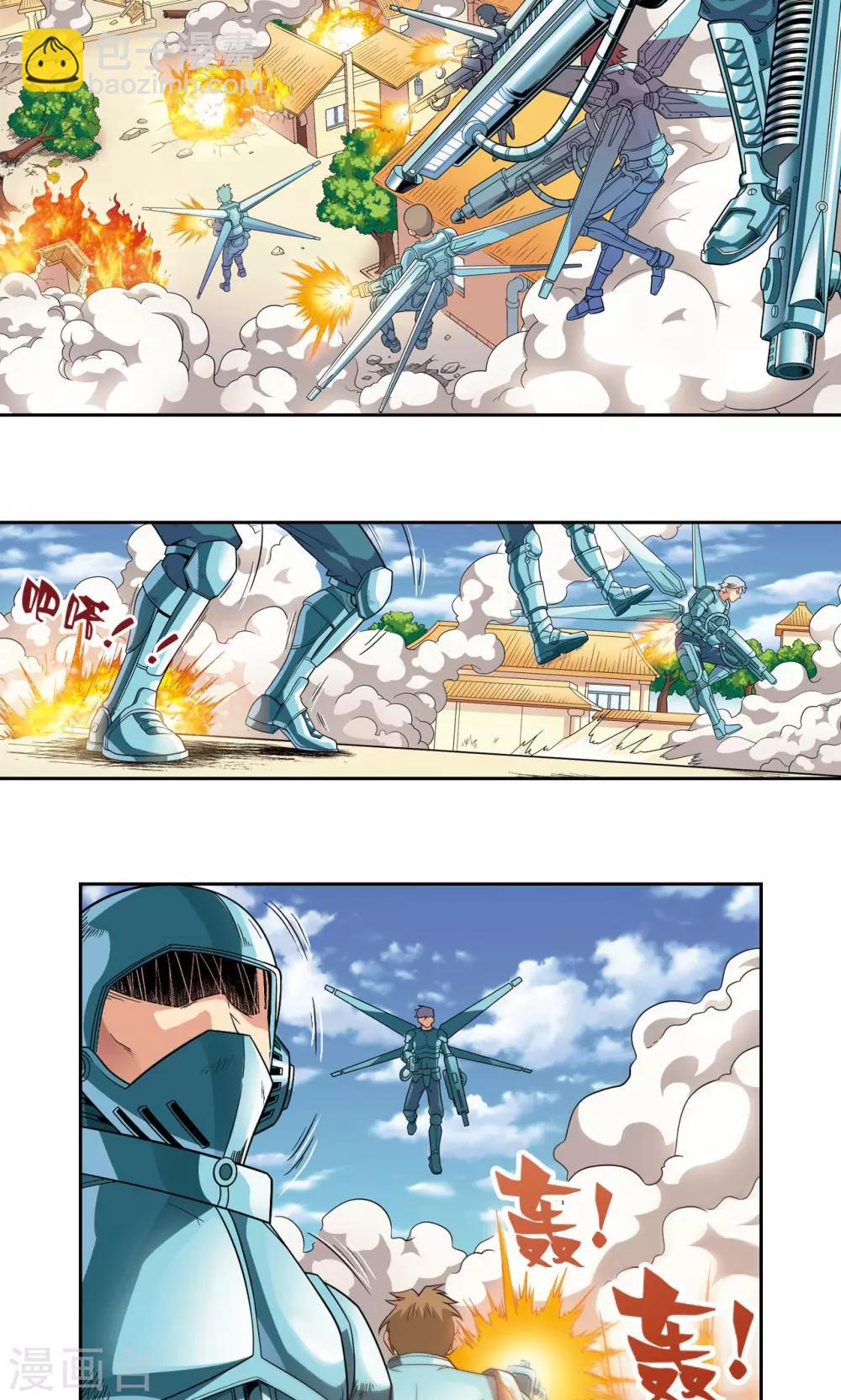 第101话 墨隐镖队-第105话