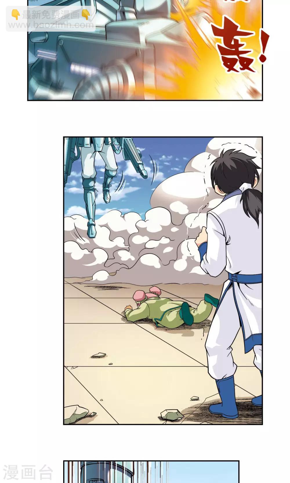 第101话 墨隐镖队-第105话