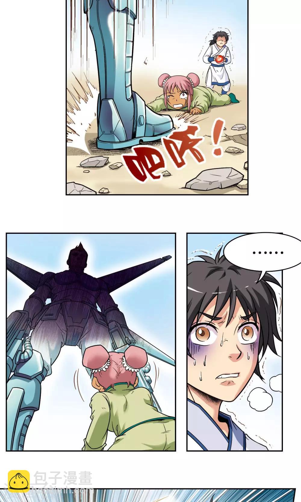 第101话 墨隐镖队-第105话