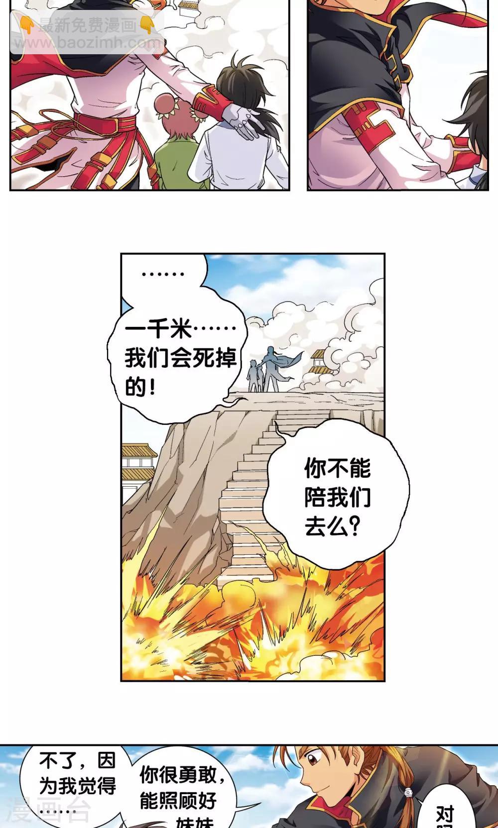 第101话 墨隐镖队-第105话