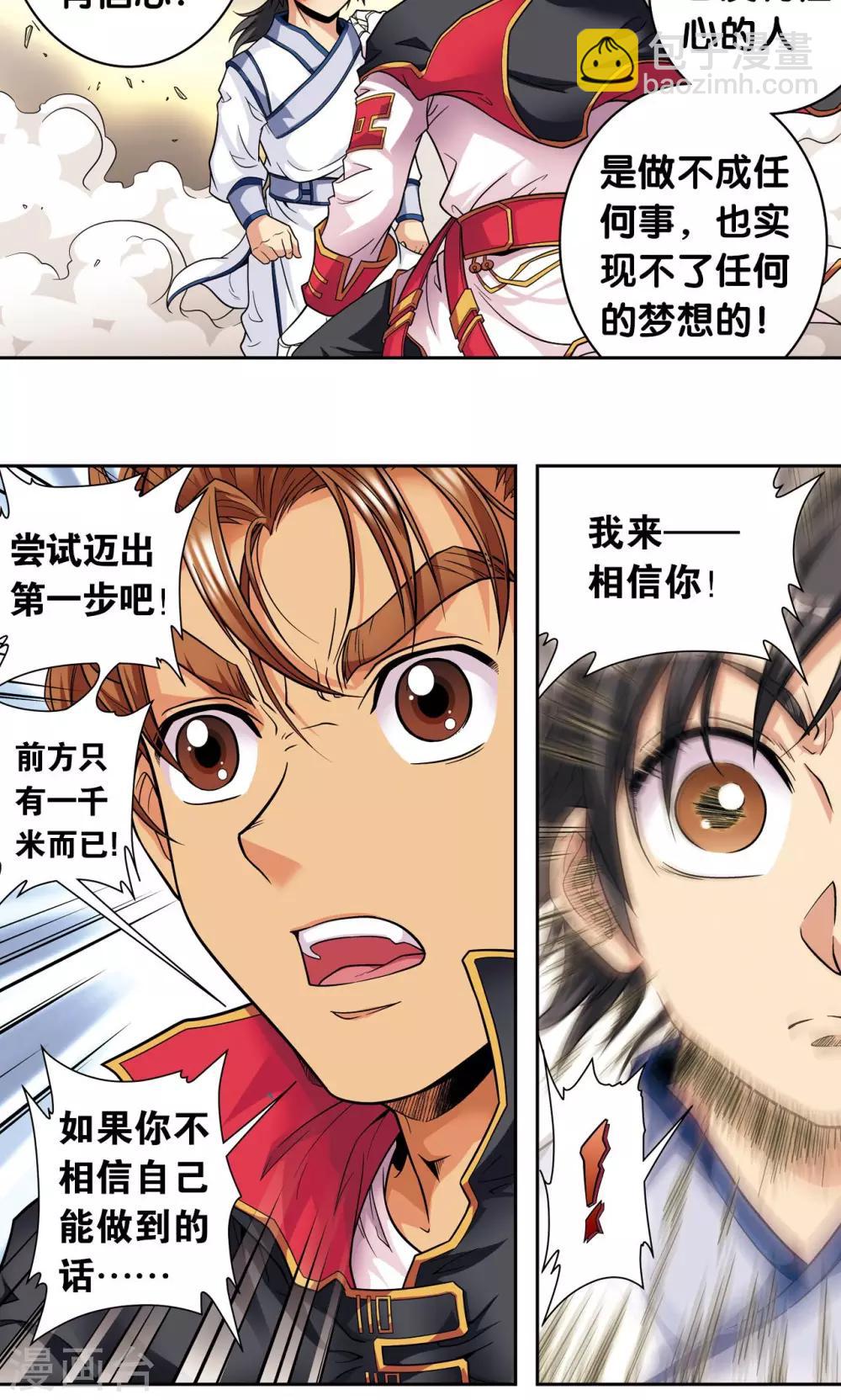 第101话 墨隐镖队-第105话