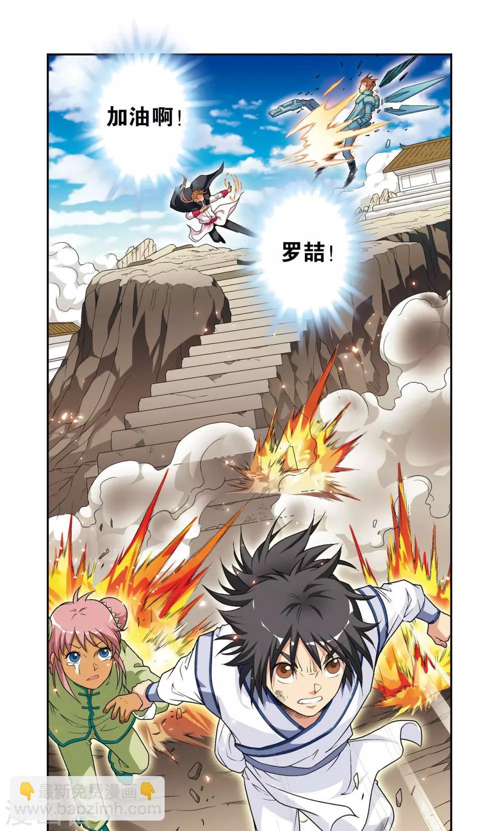 第101话 墨隐镖队-第105话