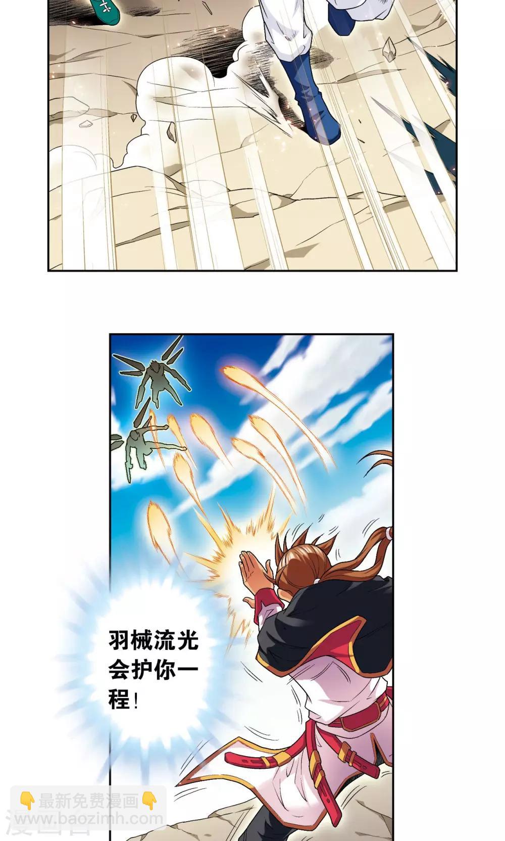 第101话 墨隐镖队-第105话