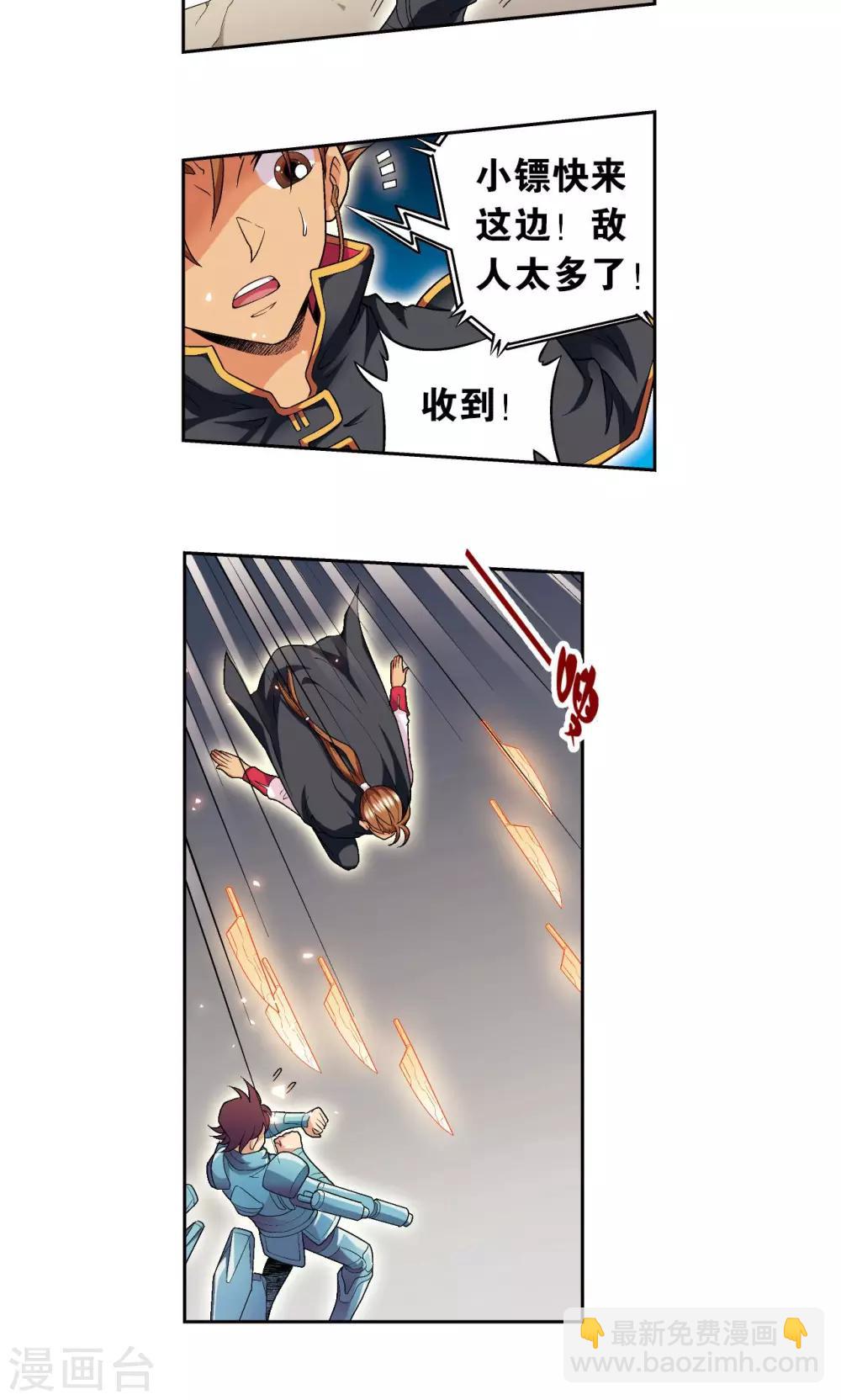 第101话 墨隐镖队-第105话
