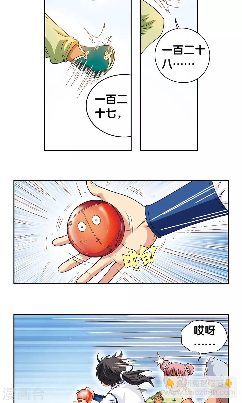第101话 墨隐镖队-第105话