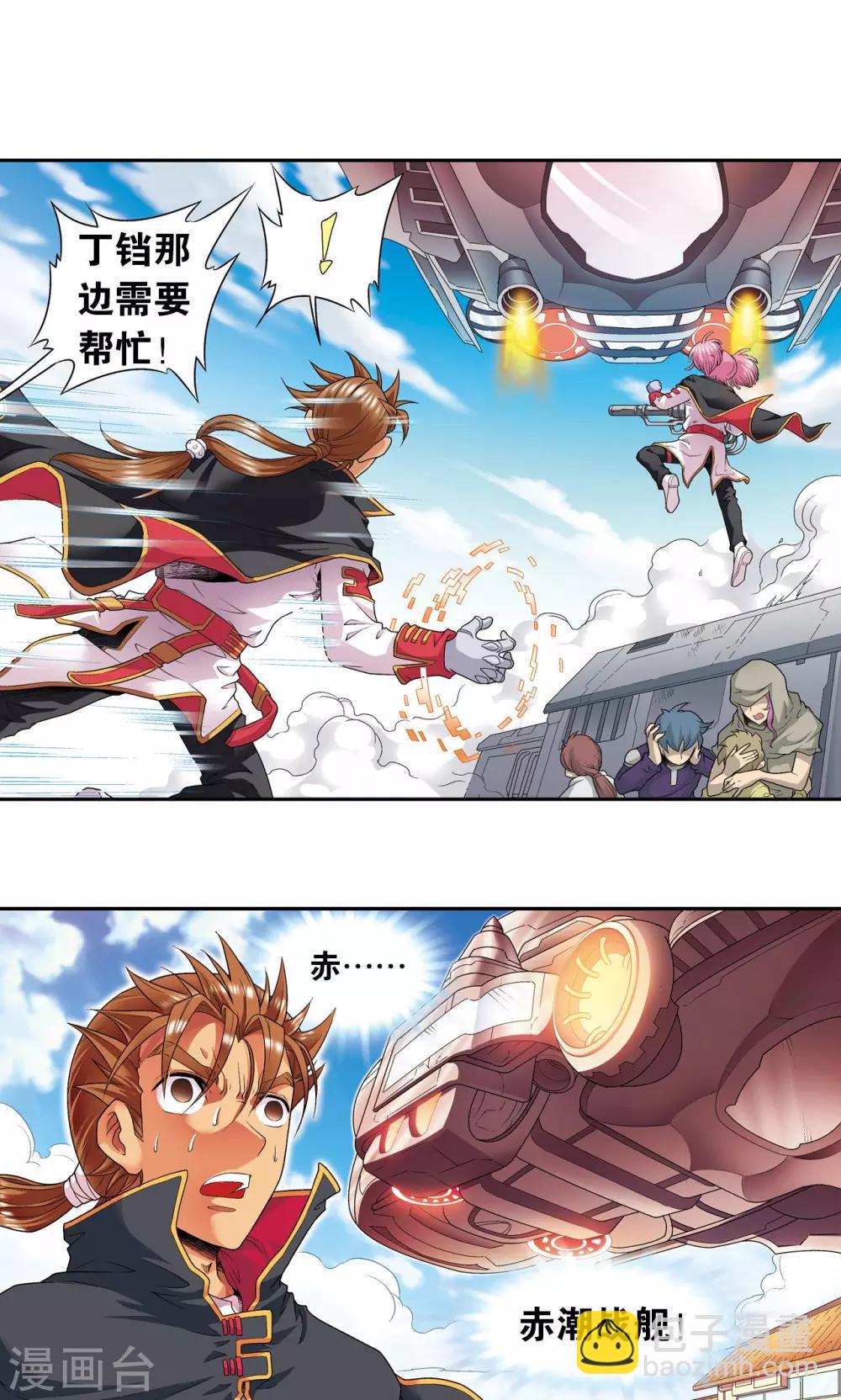 第101话 墨隐镖队-第105话