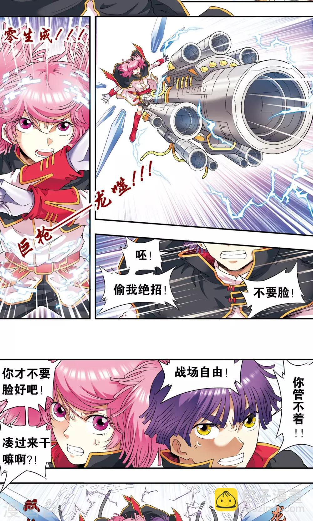 第101话 墨隐镖队-第105话