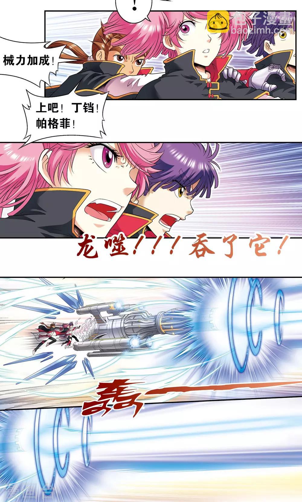 第101话 墨隐镖队-第105话