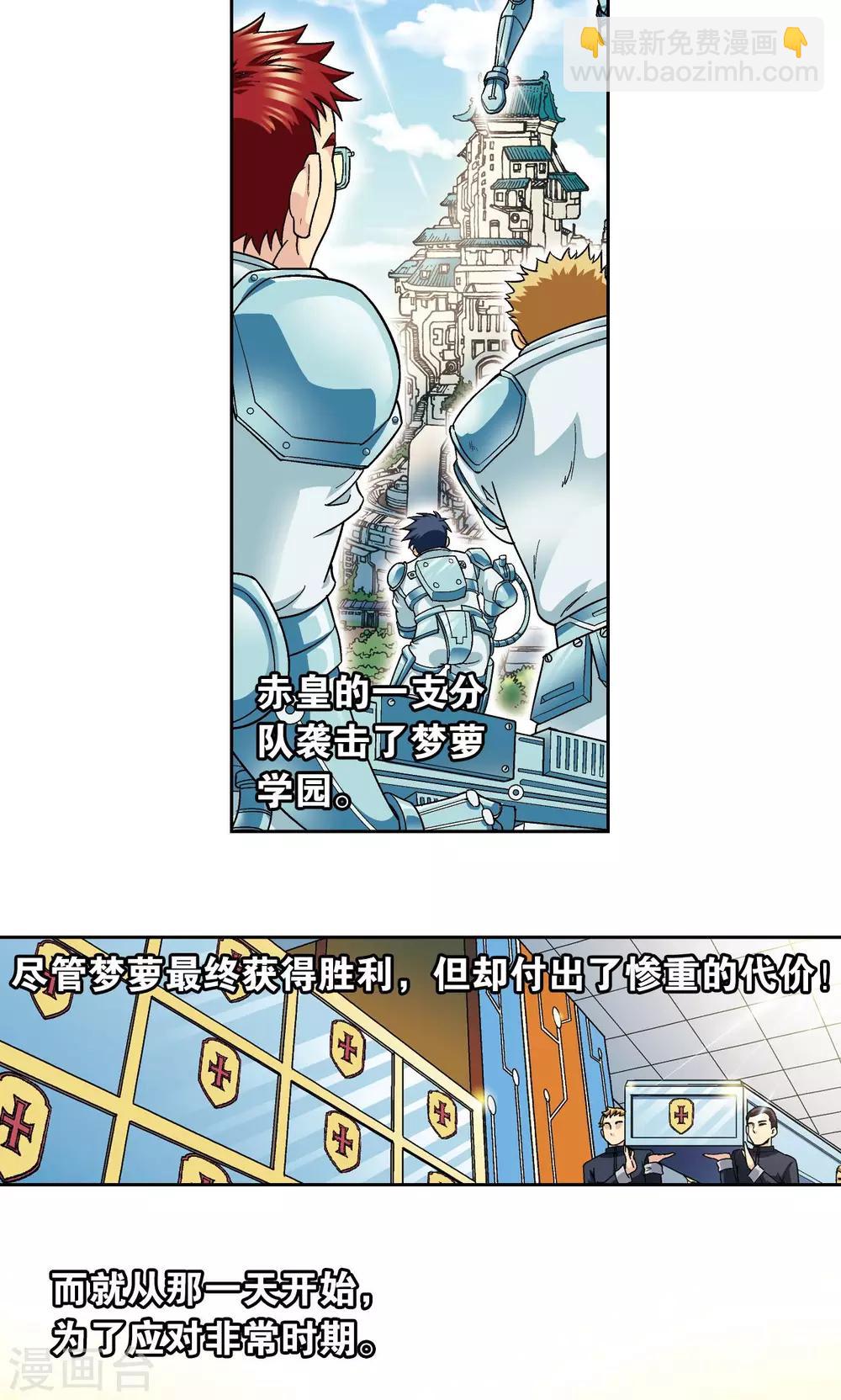 第101话 墨隐镖队-第105话