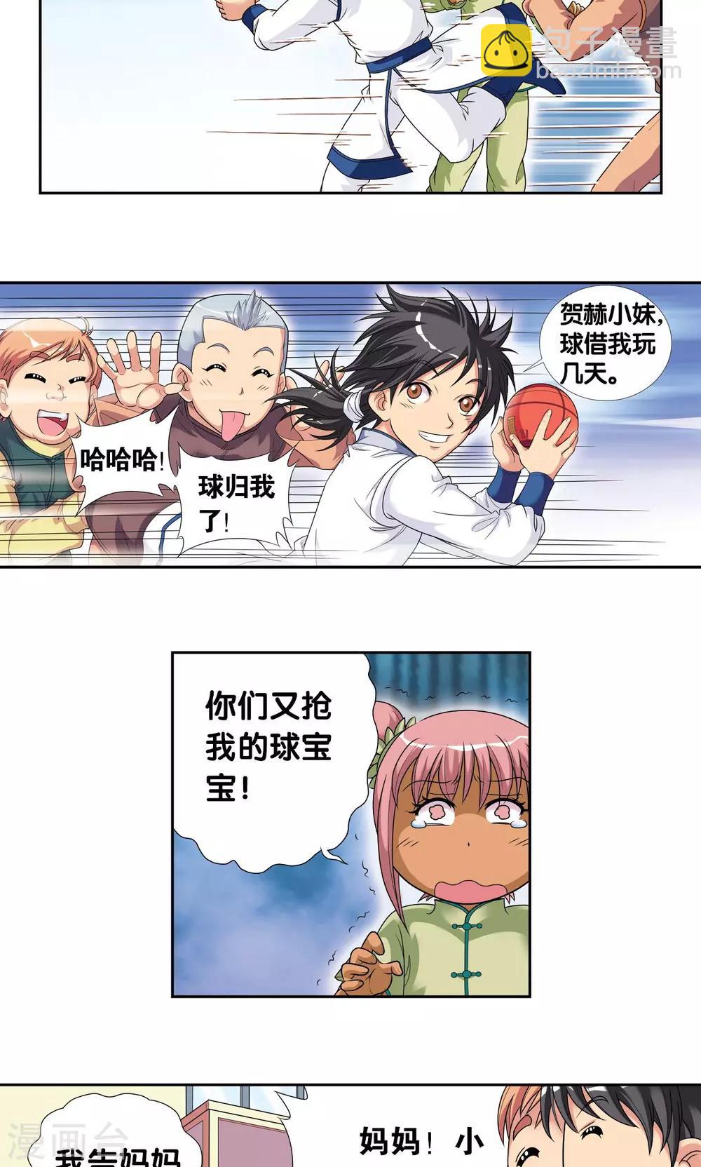 第101话 墨隐镖队-第105话