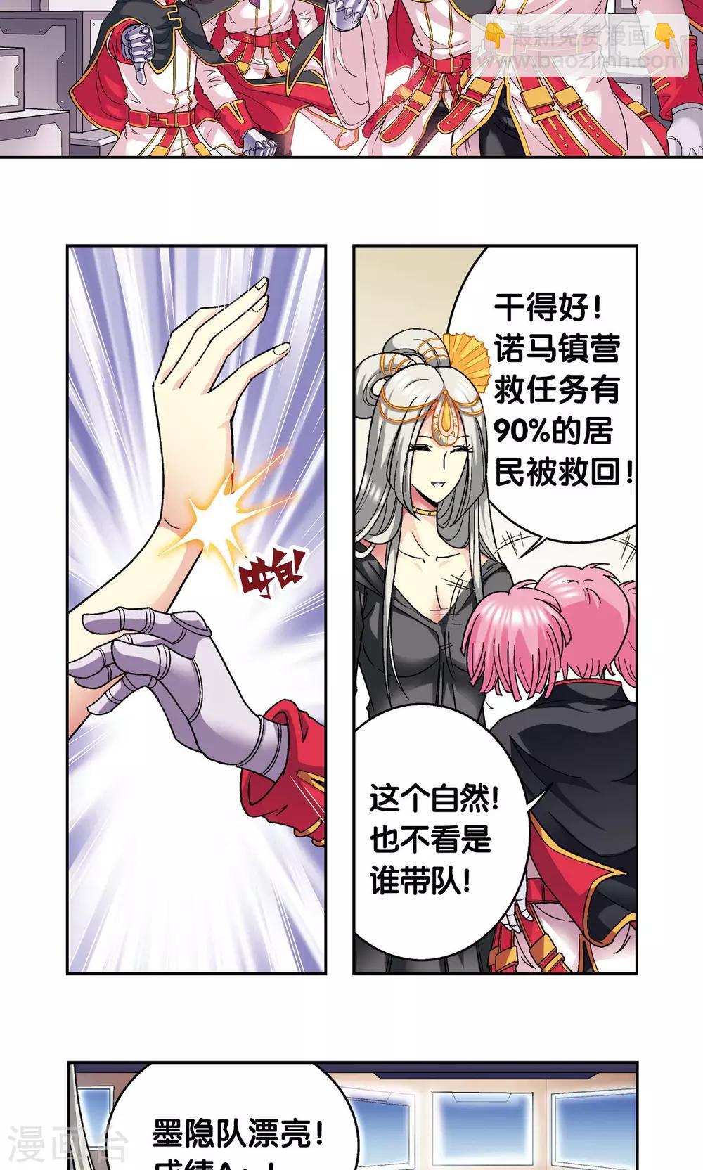 第101话 墨隐镖队-第105话