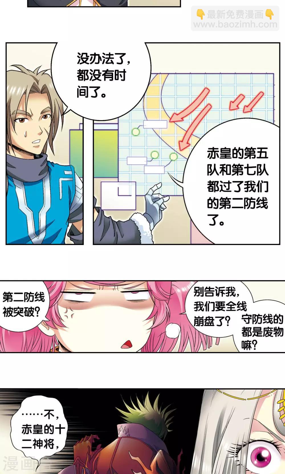 第101话 墨隐镖队-第105话