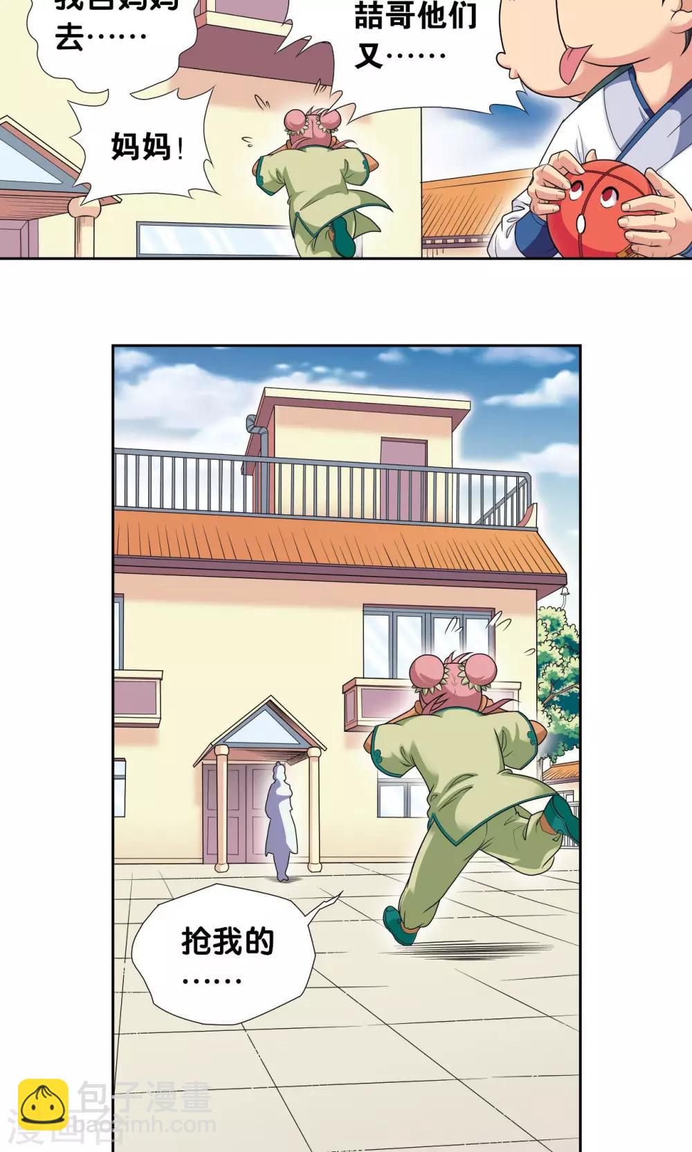 第101话 墨隐镖队-第105话