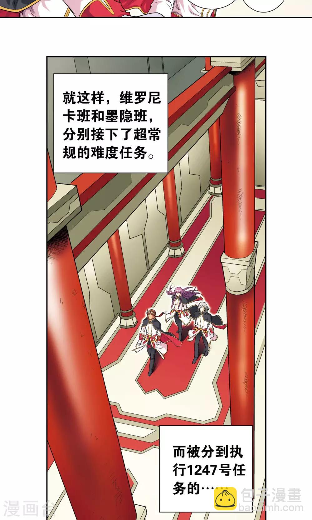 第103话 梦萝的危机-第107话