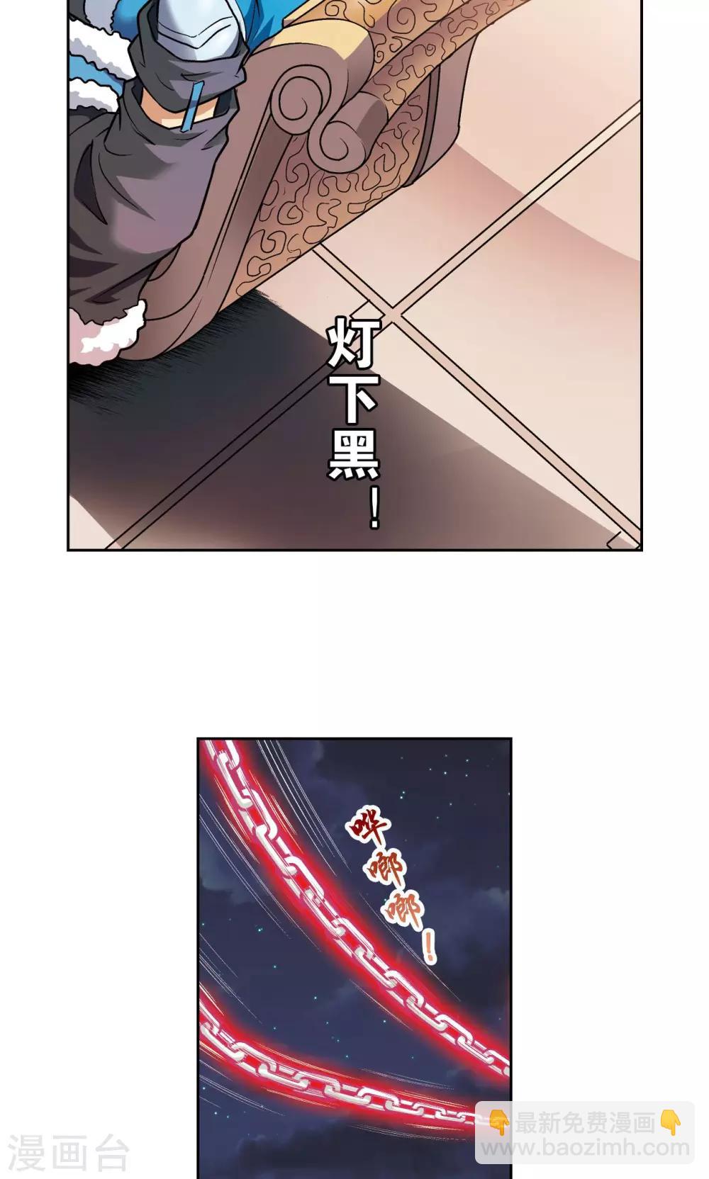 第103话 梦萝的危机-第107话
