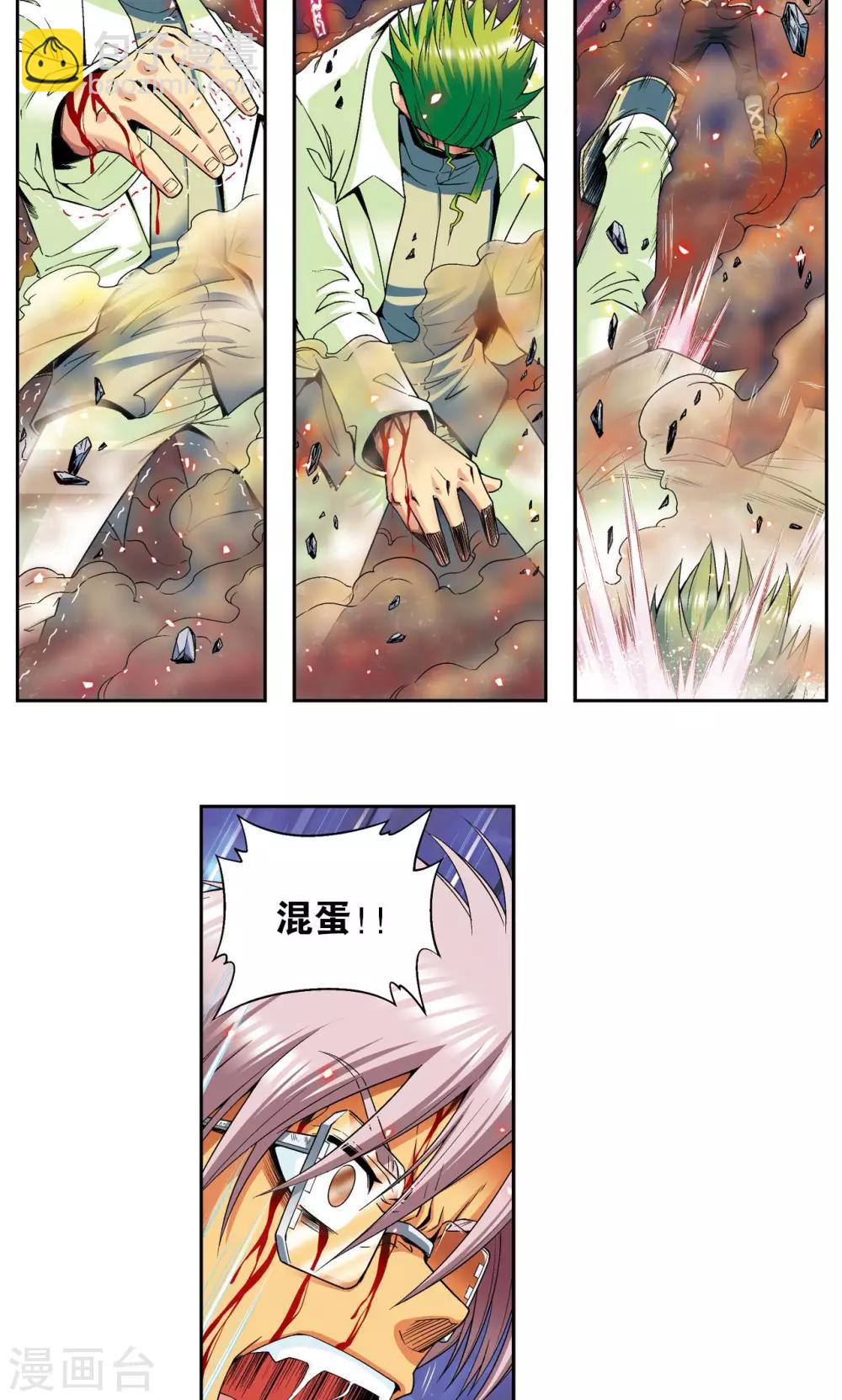 第103话 梦萝的危机-第107话