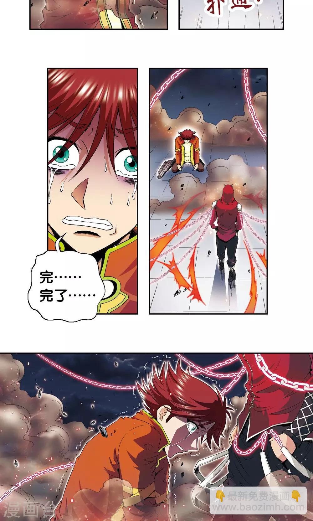 第103话 梦萝的危机-第107话
