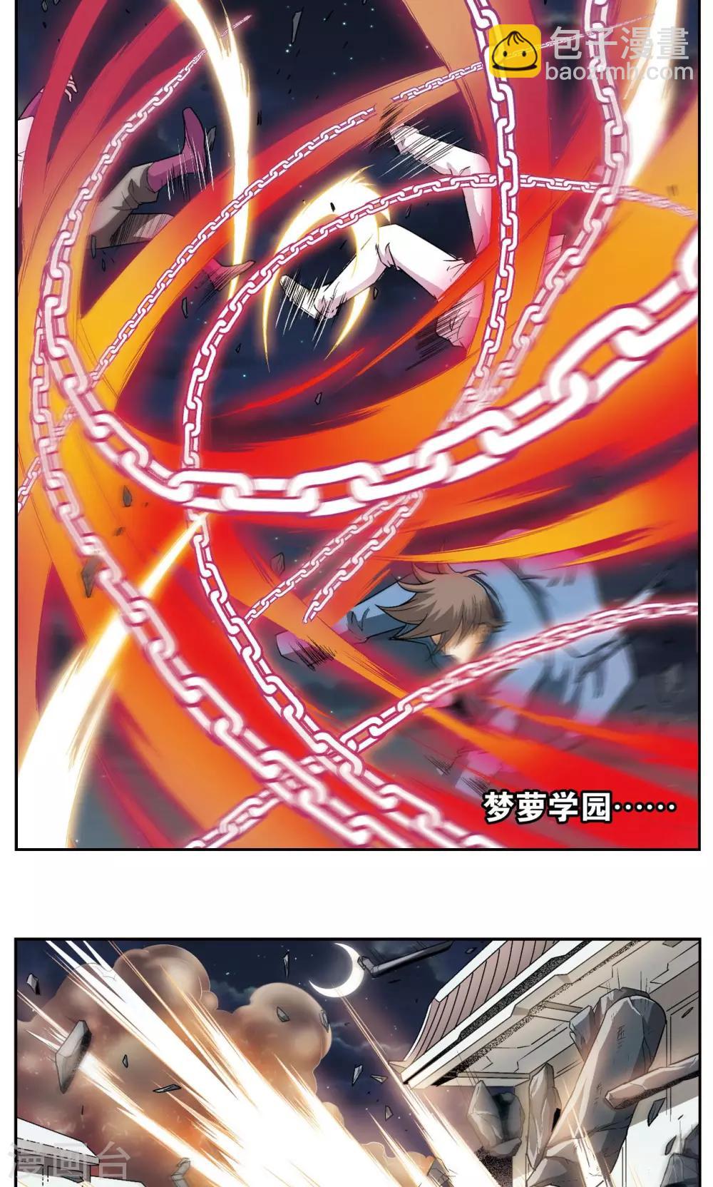第103话 梦萝的危机-第107话