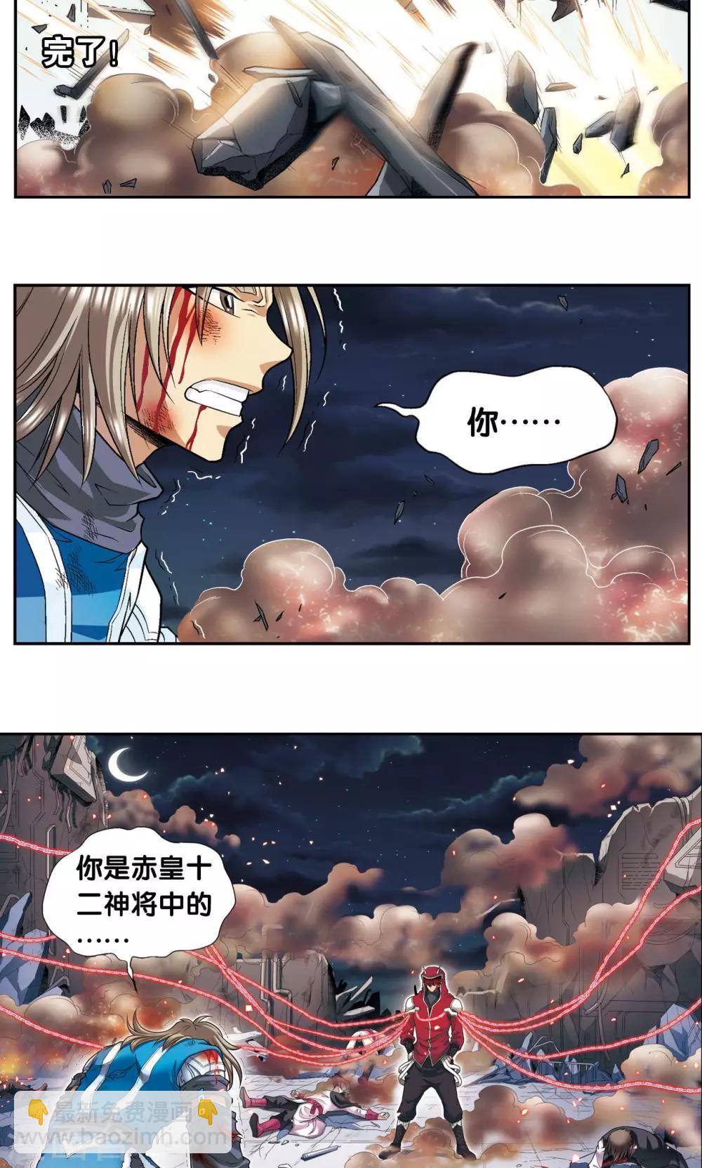 第103话 梦萝的危机-第107话