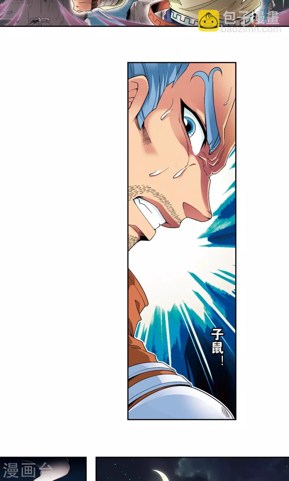 第103话 梦萝的危机-第107话