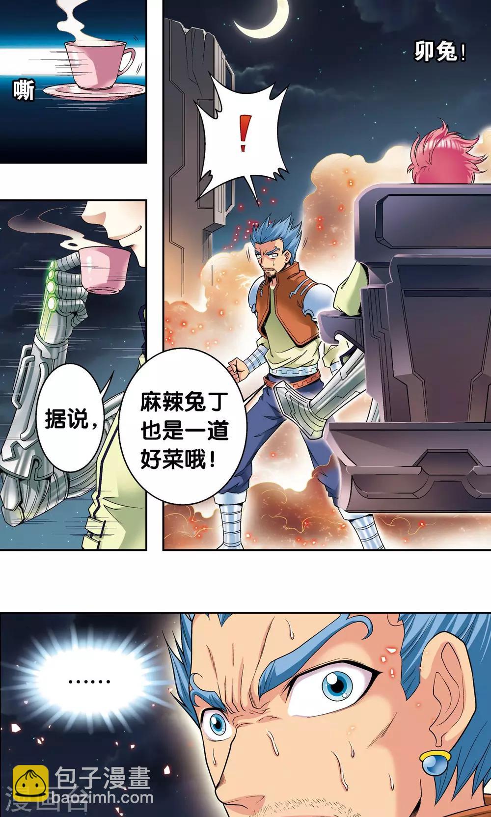第103话 梦萝的危机-第107话