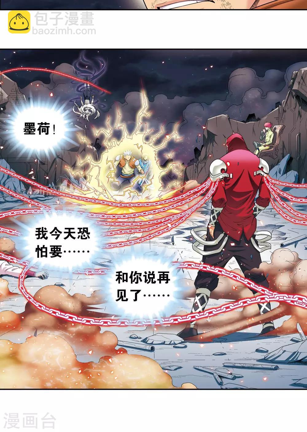 第103话 梦萝的危机-第107话