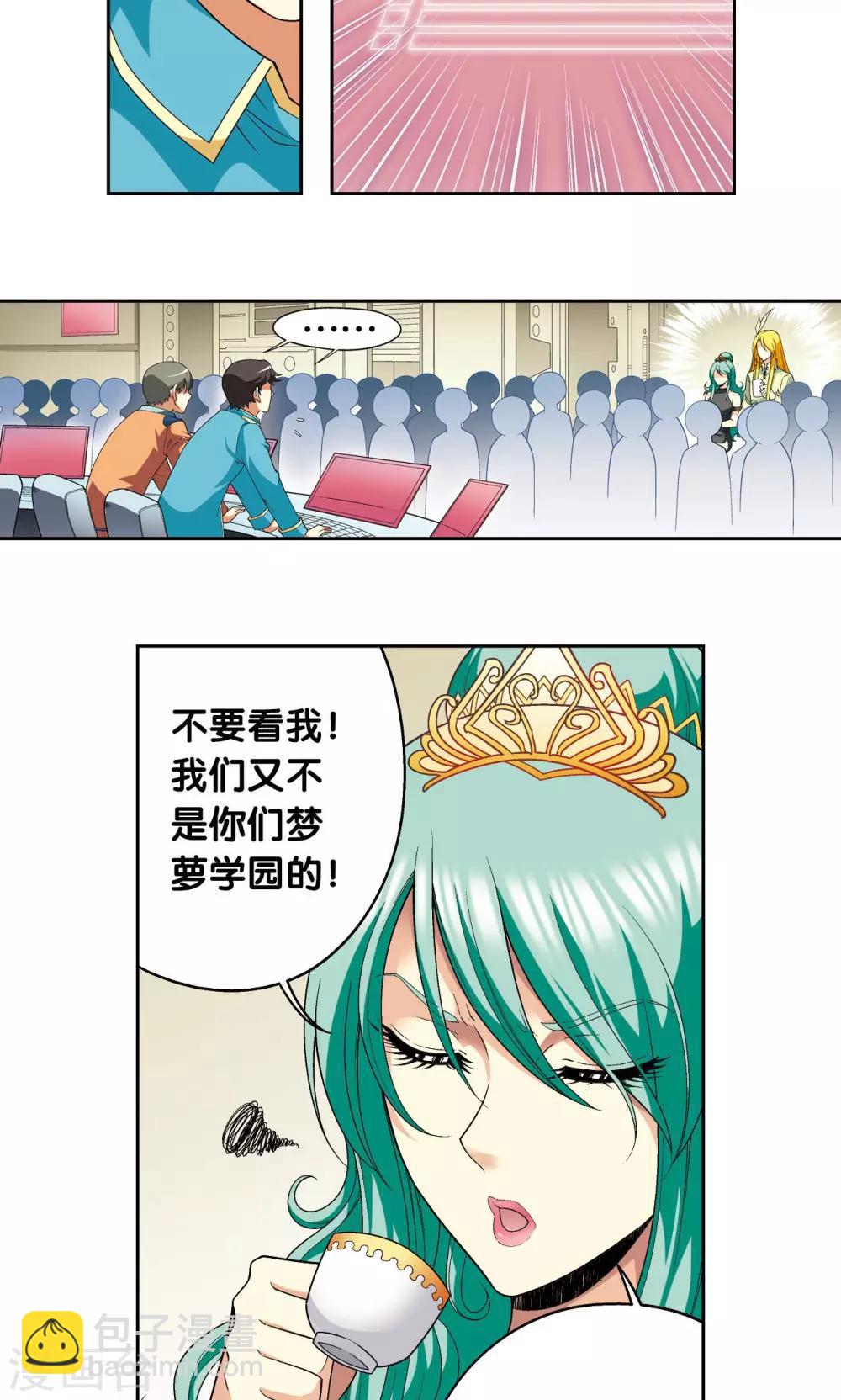 第103话 梦萝的危机-第107话