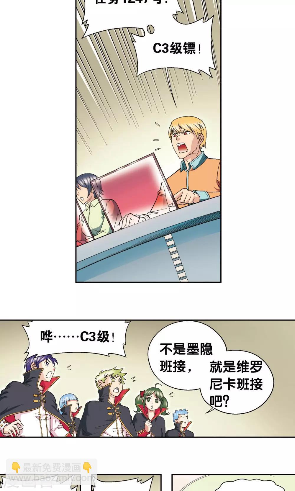 第103话 梦萝的危机-第107话