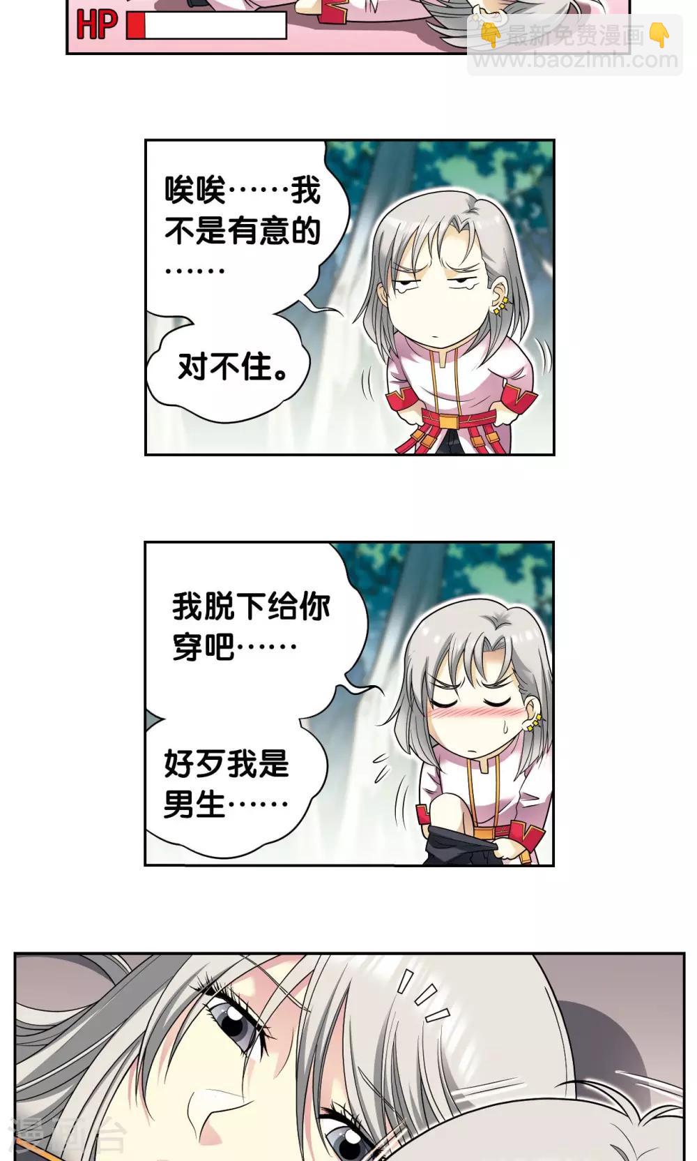 第105话 捡来的少女-第109话