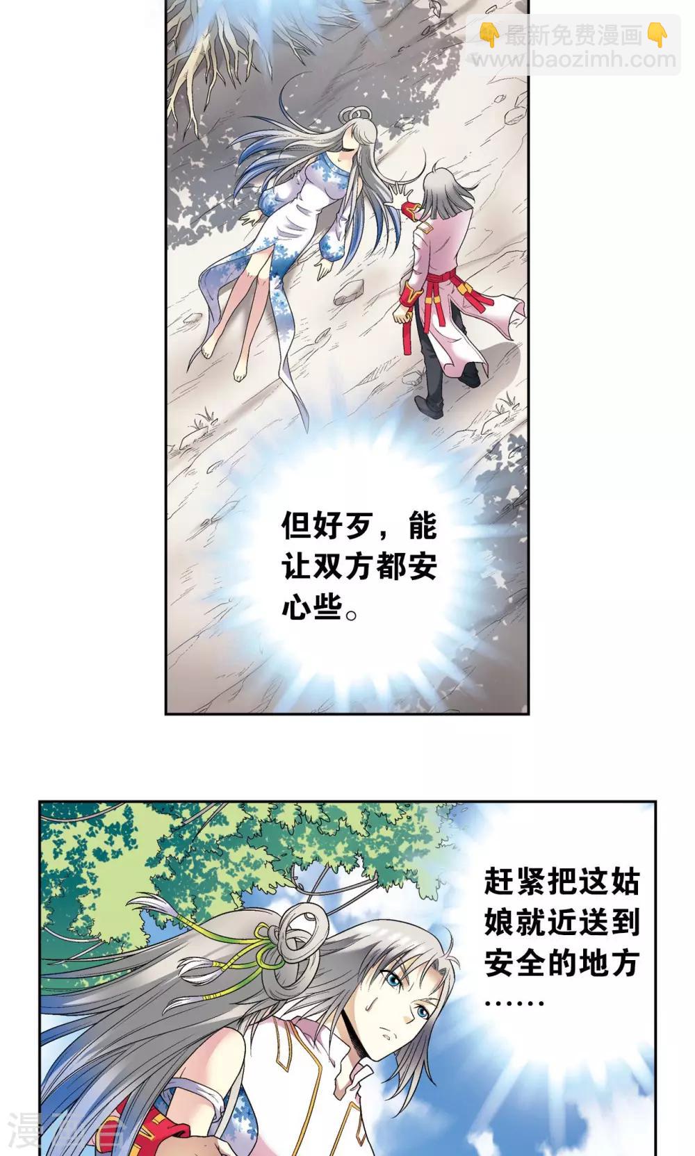 第105话 捡来的少女-第109话