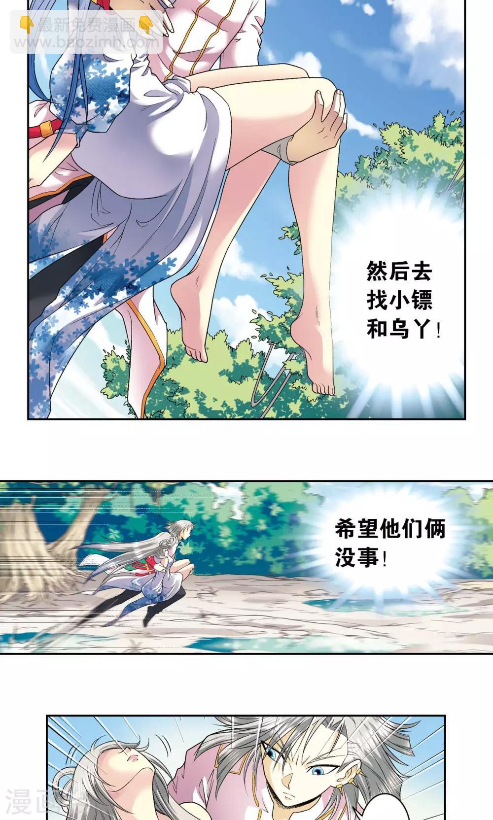 第105话 捡来的少女-第109话