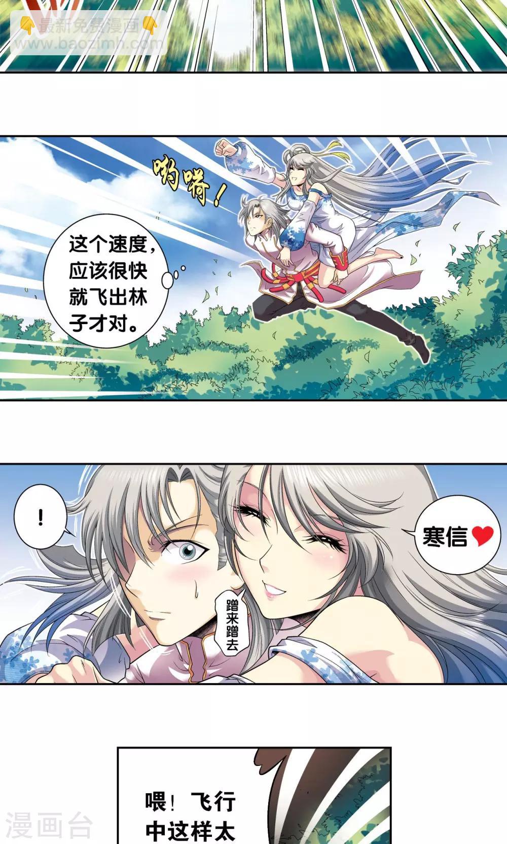 第105话 捡来的少女-第109话