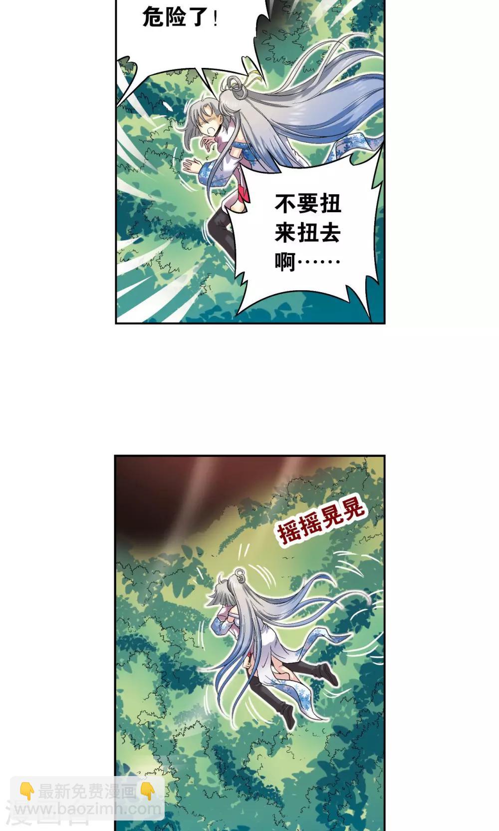 第105话 捡来的少女-第109话
