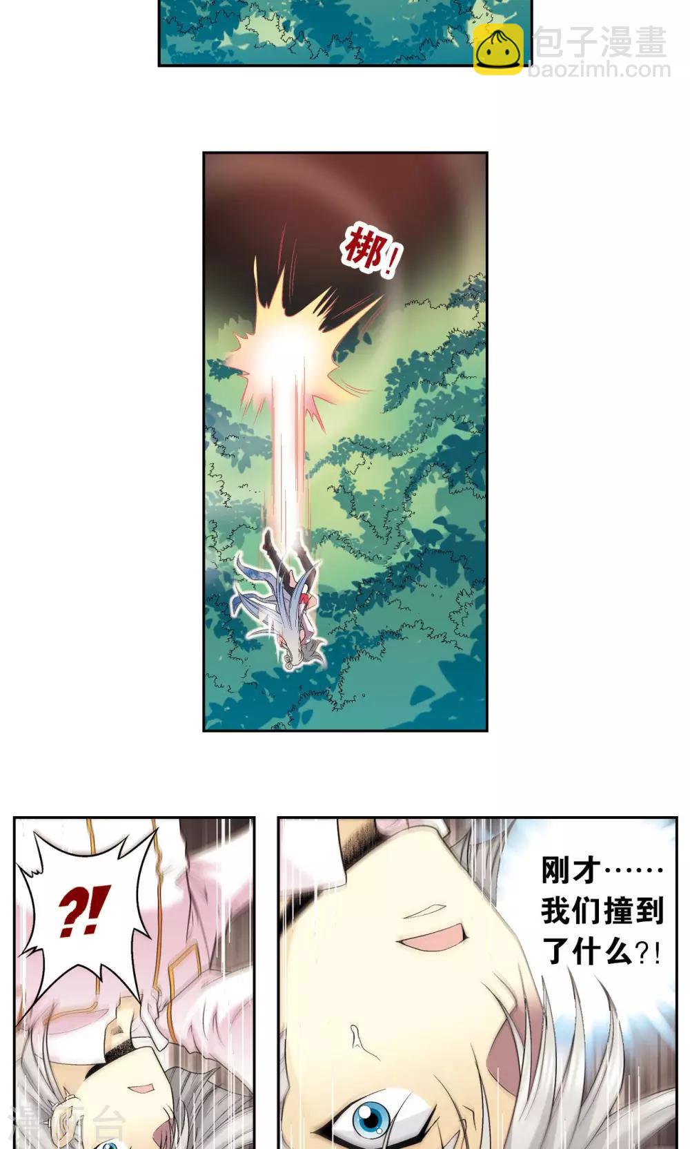 第105话 捡来的少女-第109话