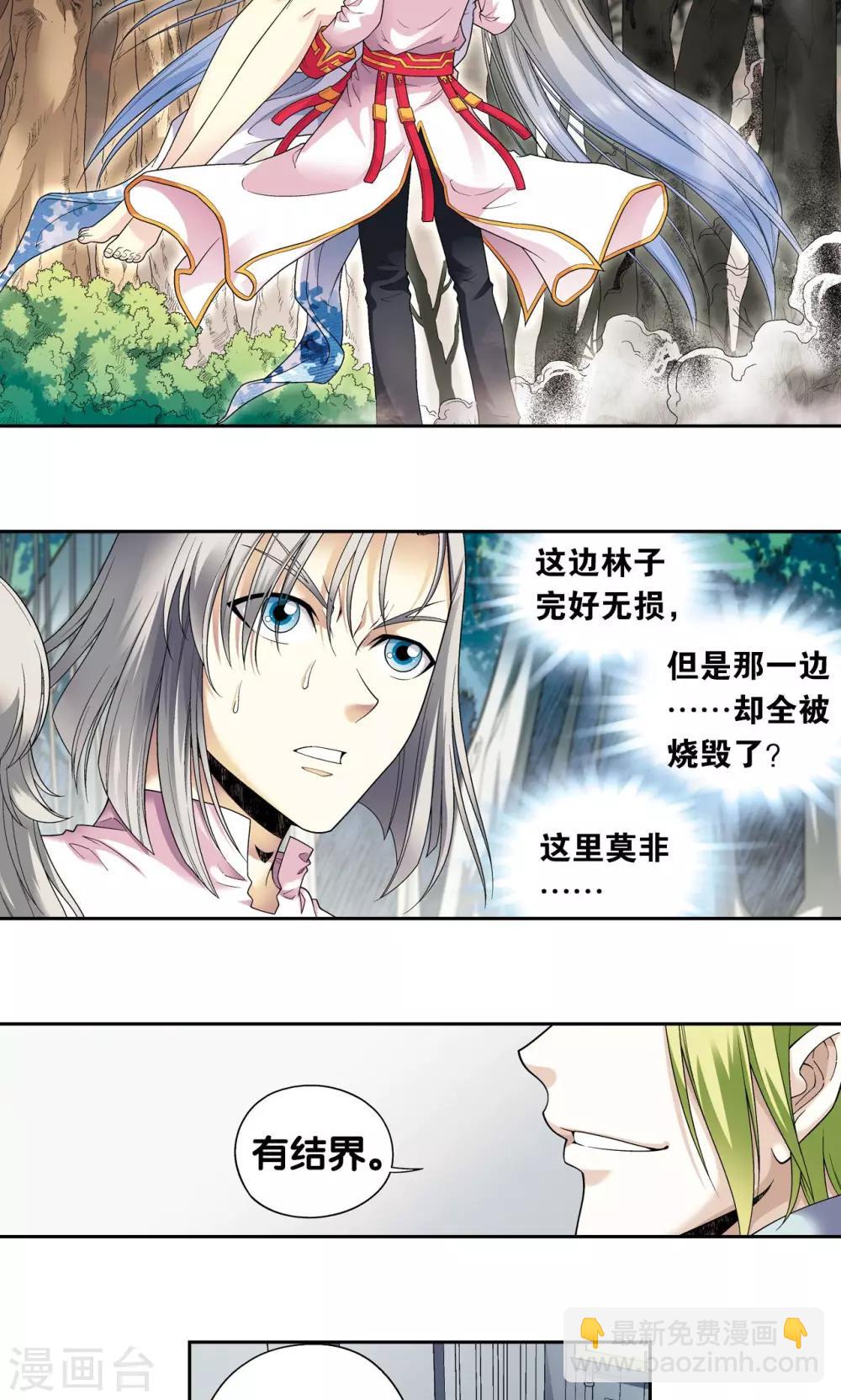 第105话 捡来的少女-第109话