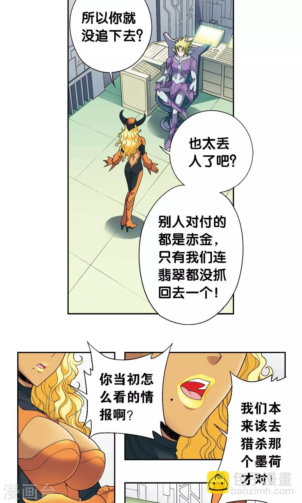 第105话 捡来的少女-第109话