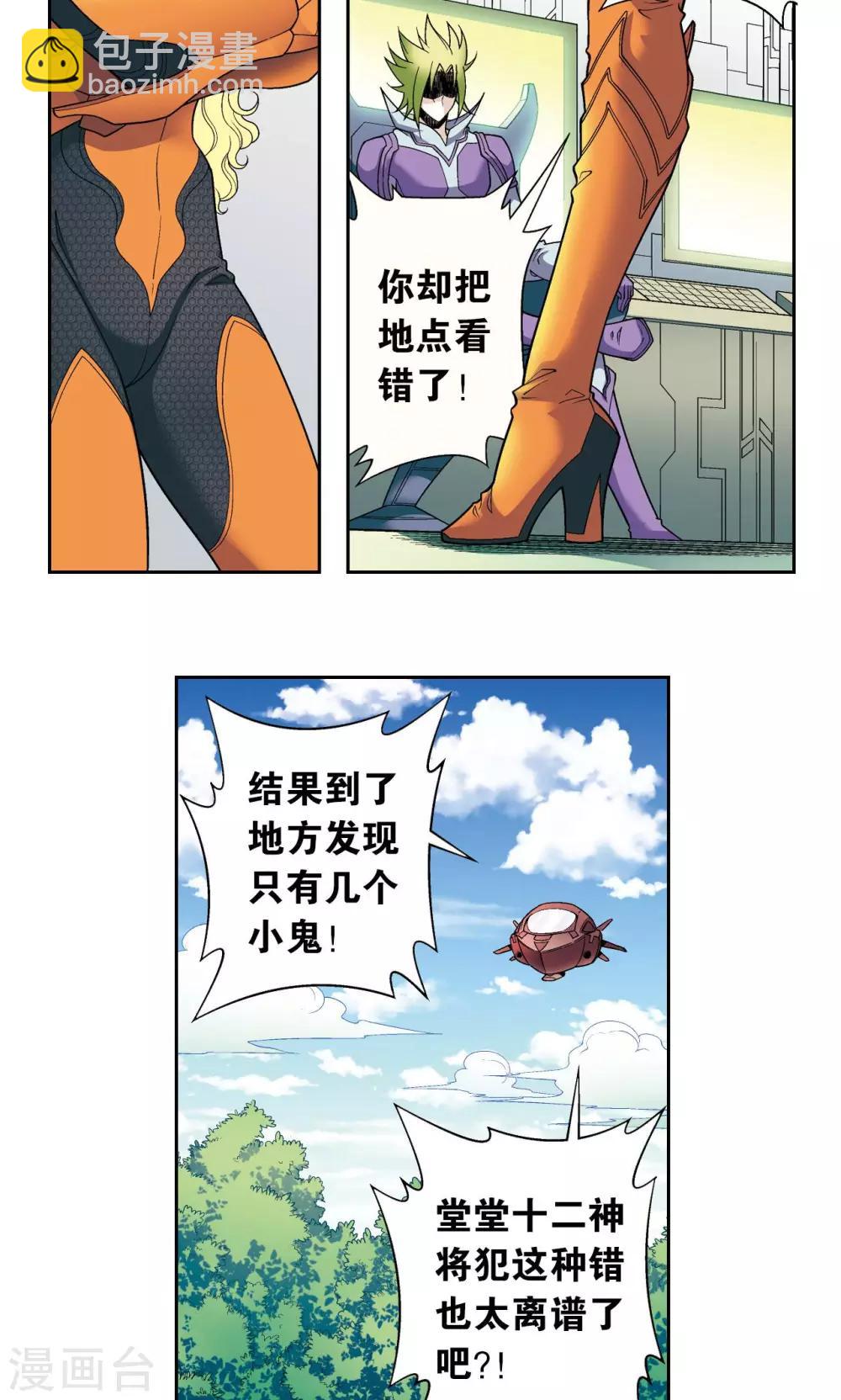 第105话 捡来的少女-第109话