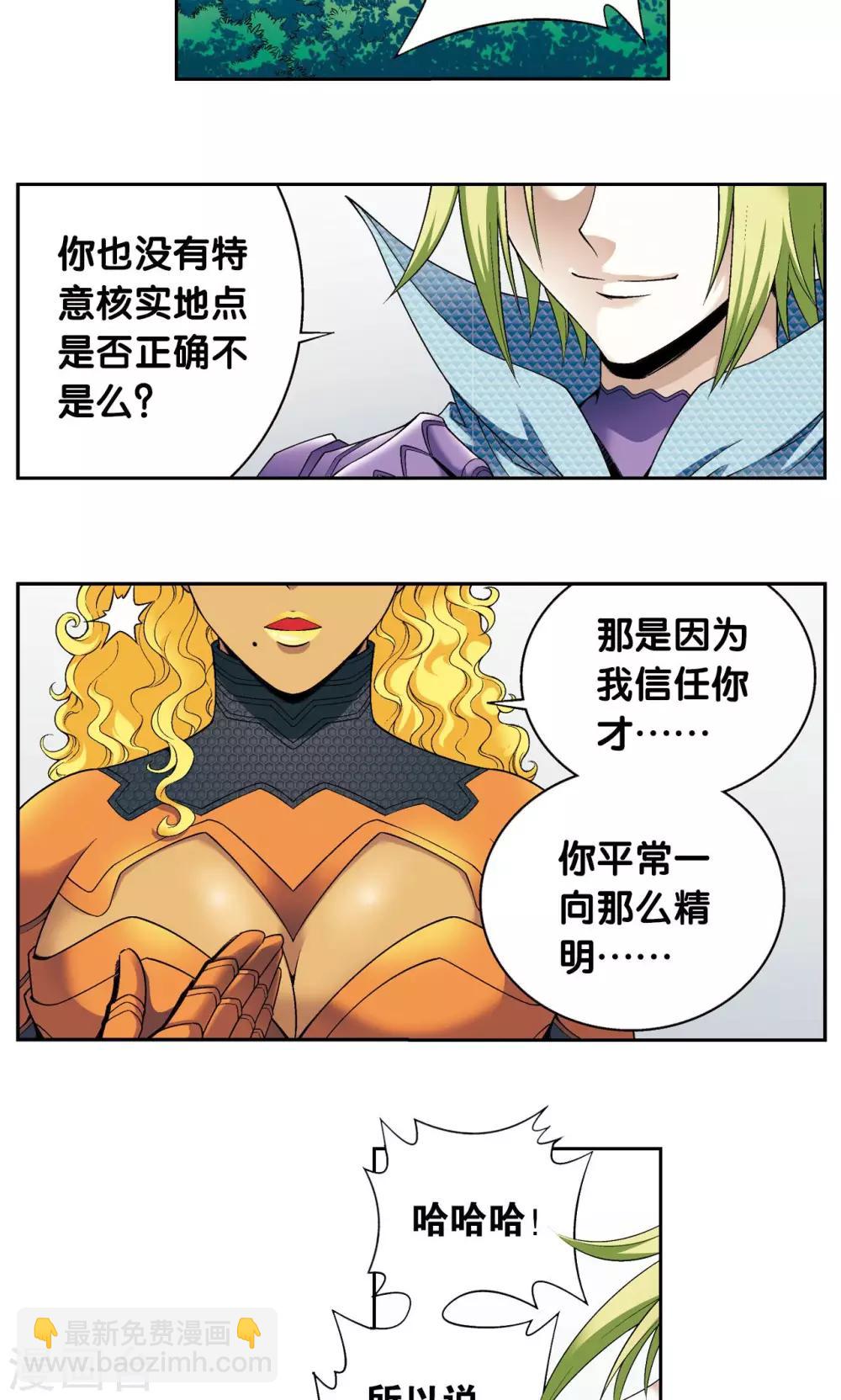 第105话 捡来的少女-第109话