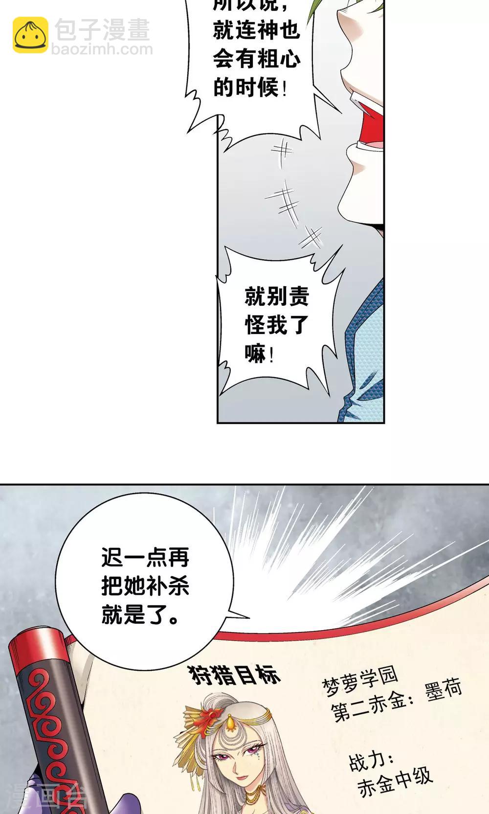 第105话 捡来的少女-第109话