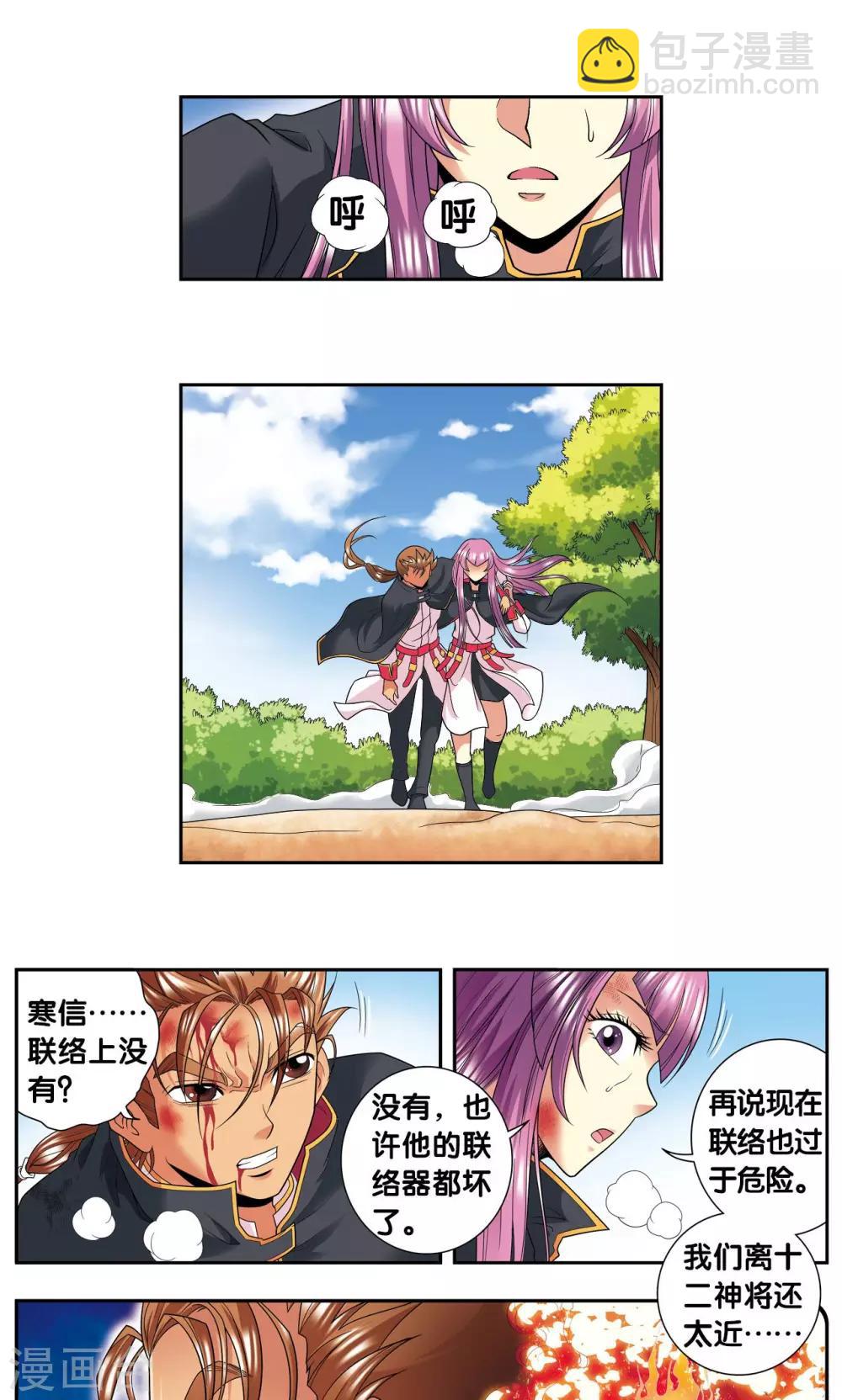 第105话 捡来的少女-第109话