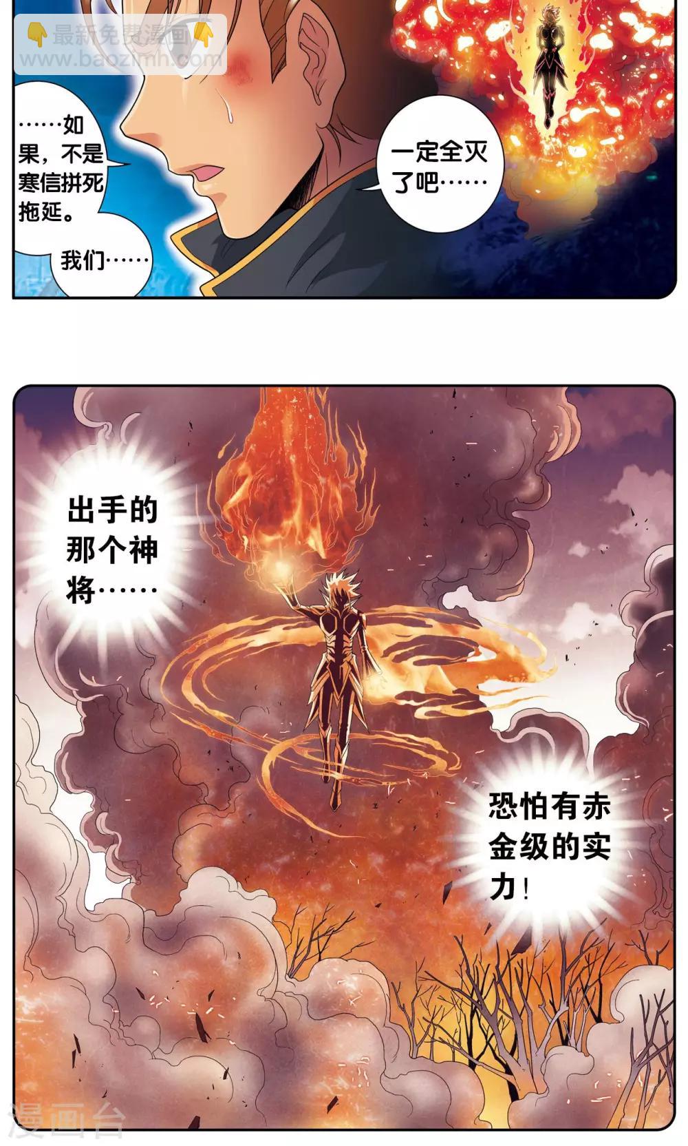 第105话 捡来的少女-第109话