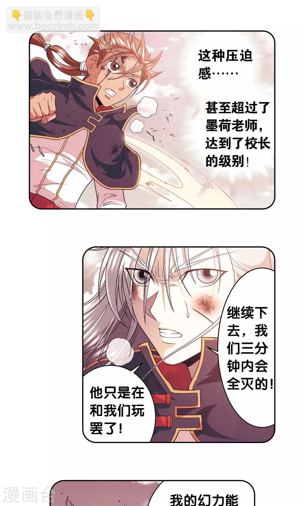第105话 捡来的少女-第109话