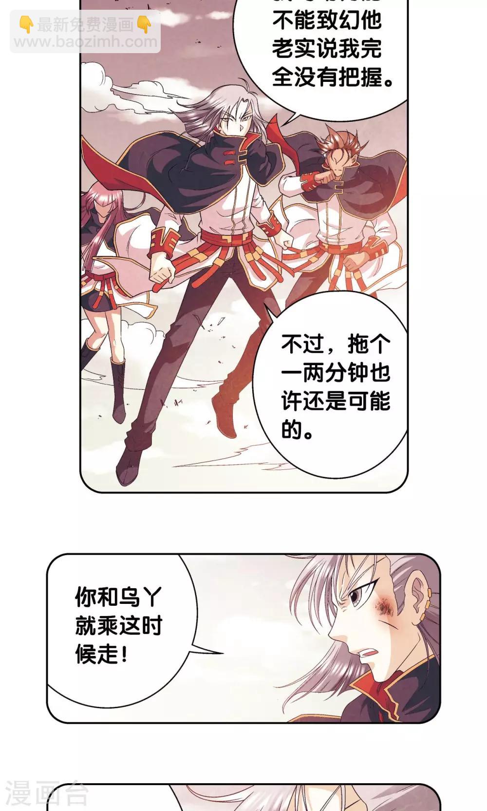 第105话 捡来的少女-第109话