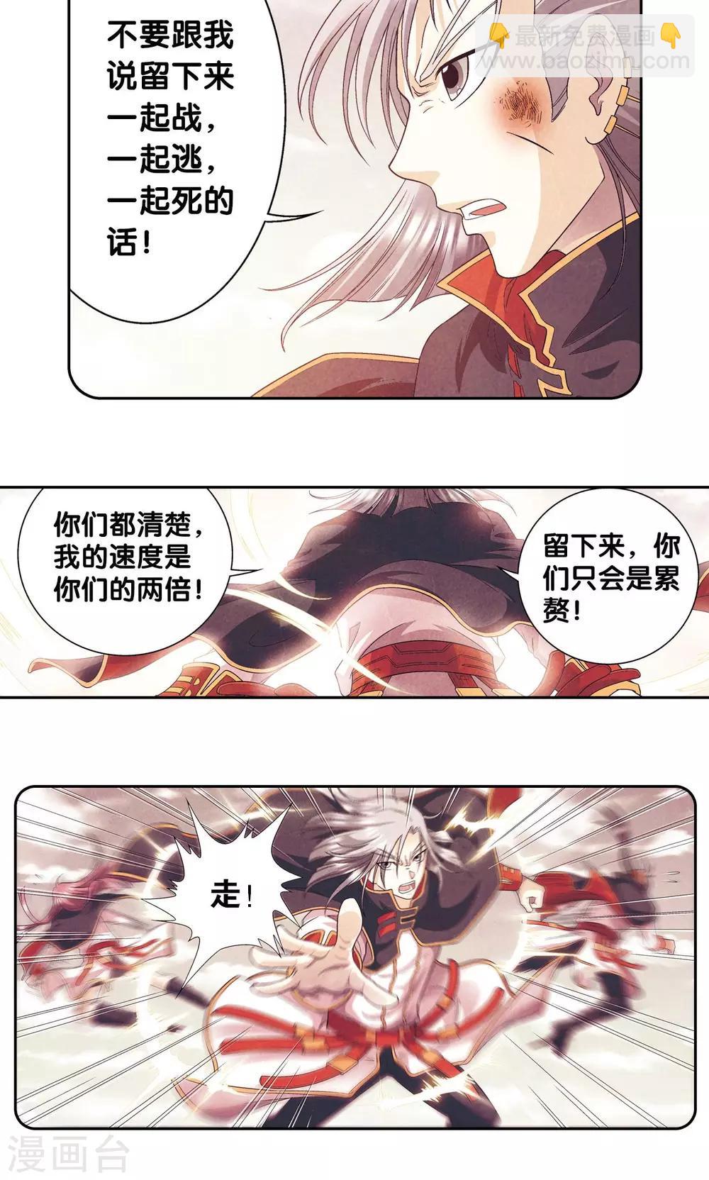 第105话 捡来的少女-第109话